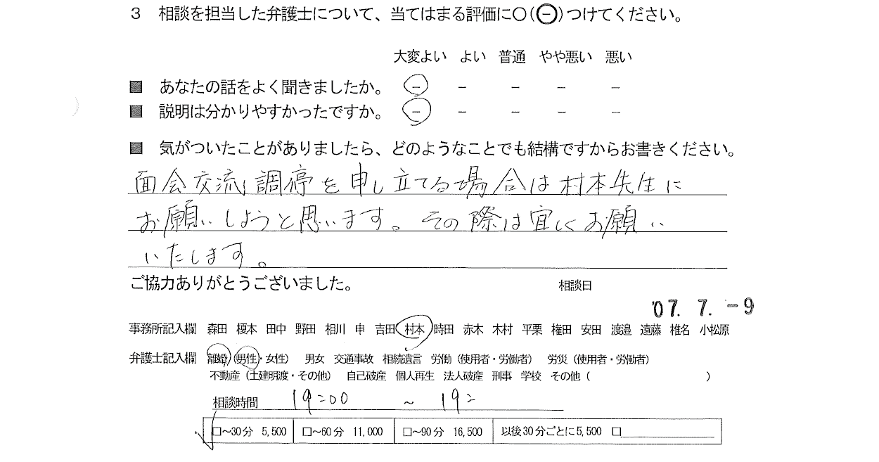 お客様の声