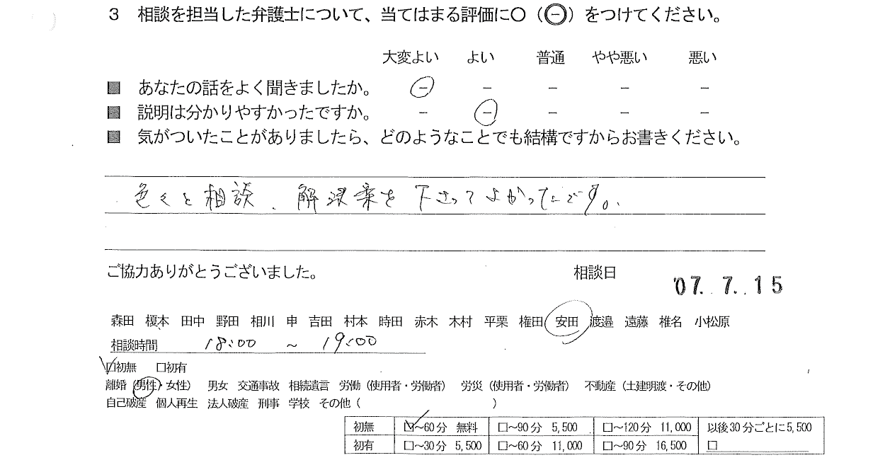 お客様の声