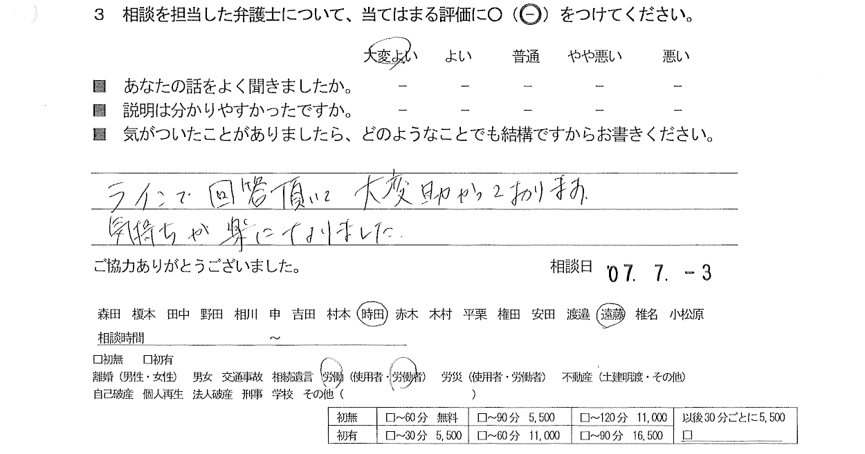 お客様の声