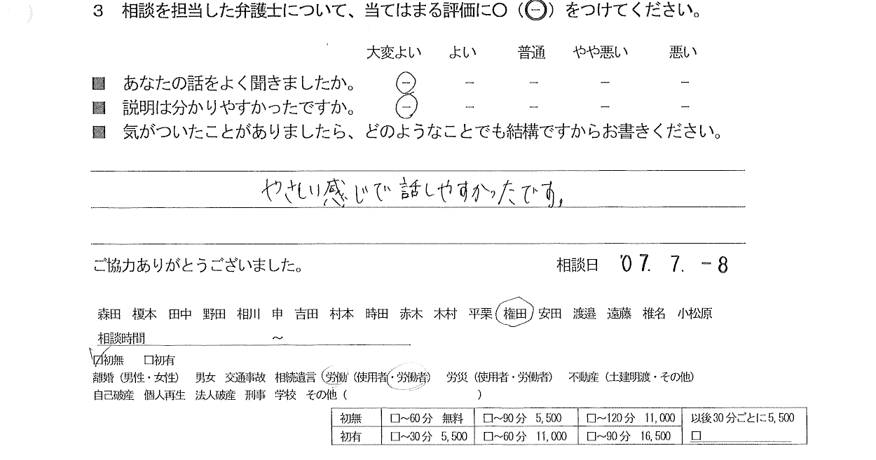 お客様の声