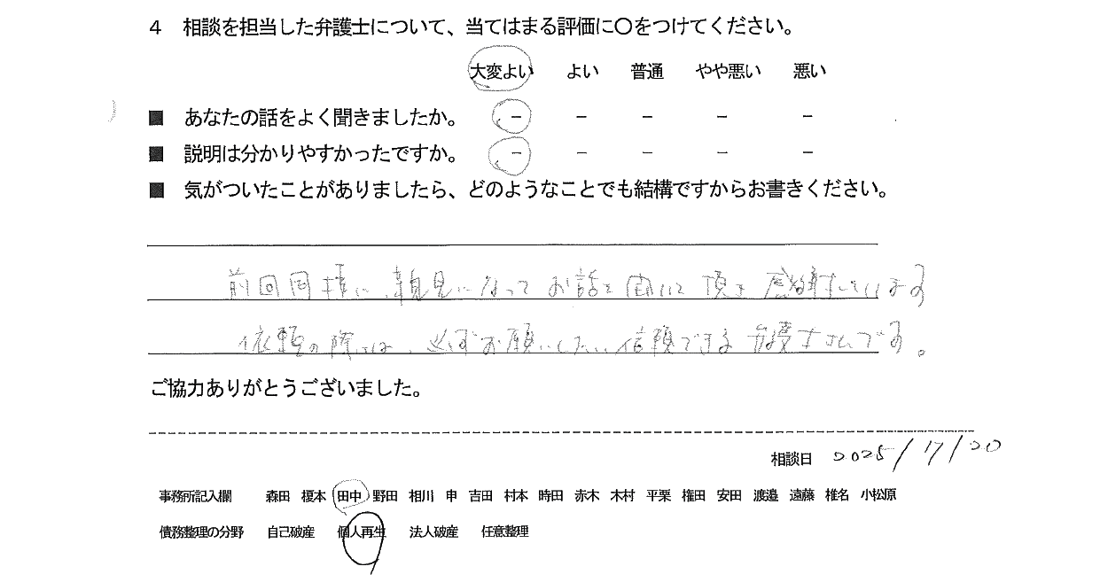 お客様の声