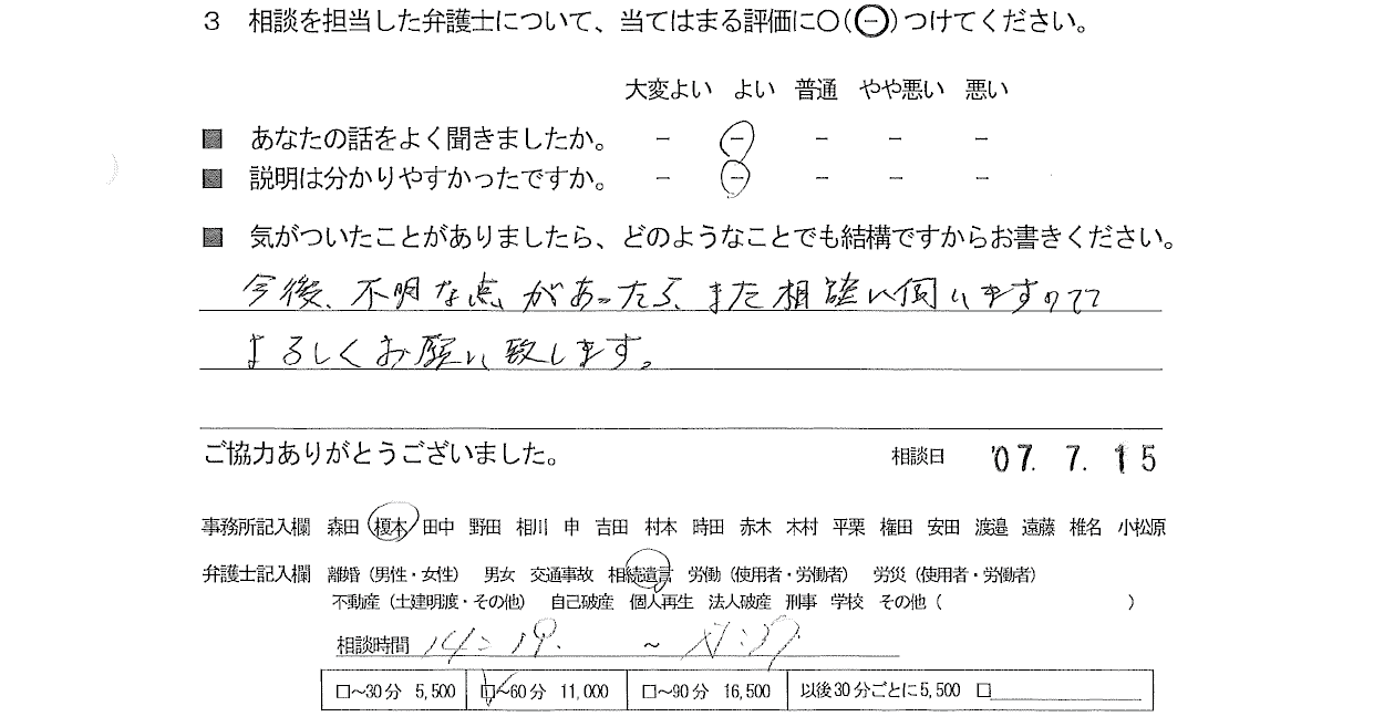 お客様の声