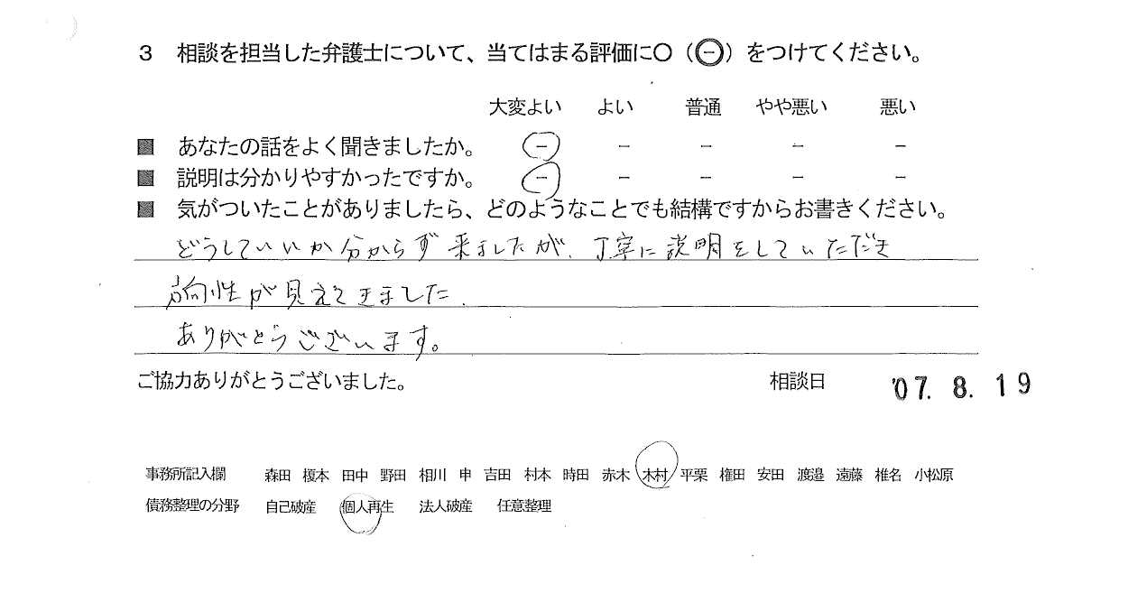 お客様の声