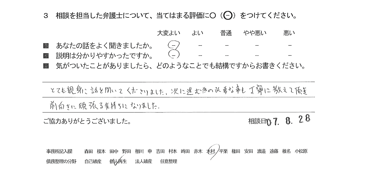 お客様の声