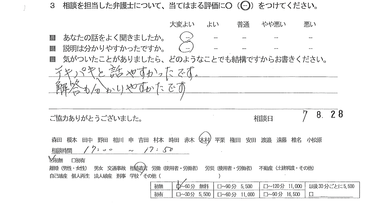 お客様の声