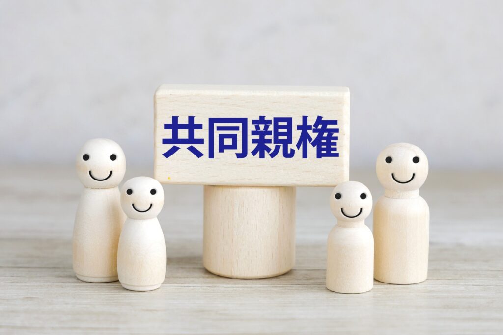 既に離婚している場合にも共同親権は適用されるのか？弁護士が解説