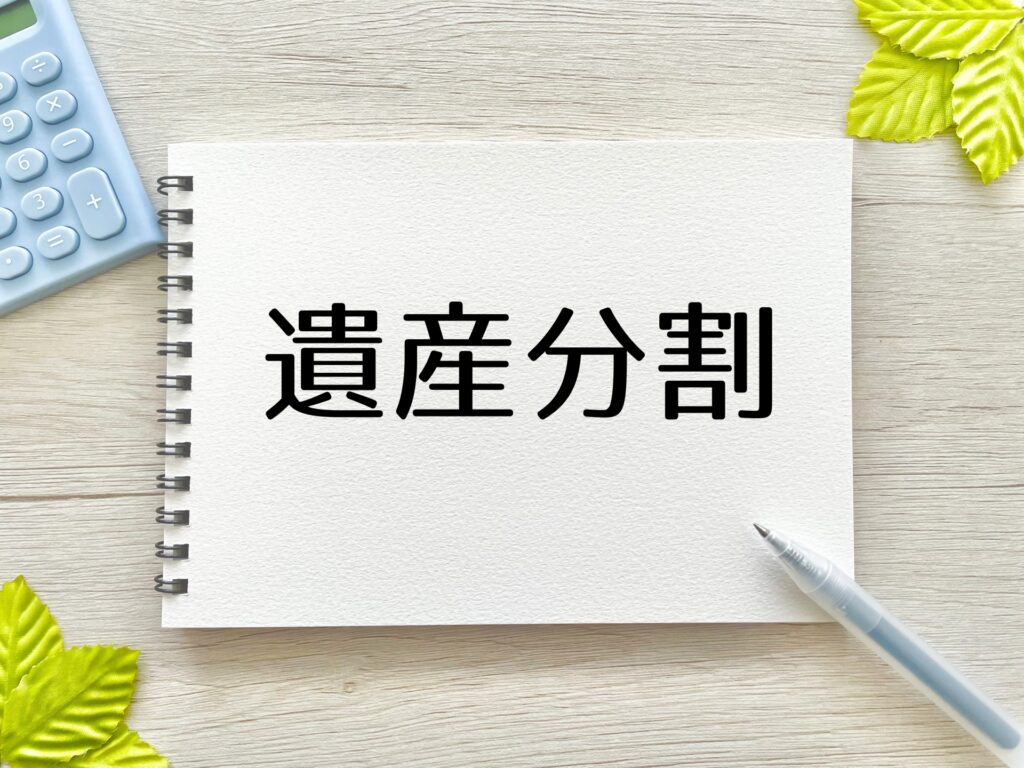 認知症の相続人がいる場合の遺産分割|成年後見制度と注意点を弁護士が解説します