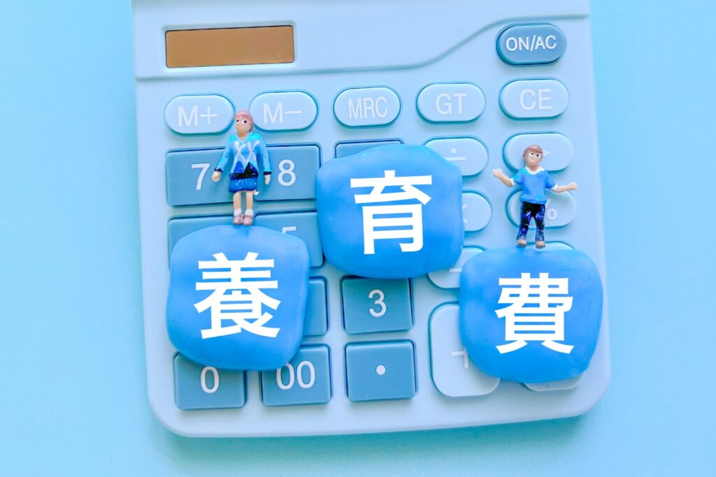 【令和8年4月1日施行】改正された養育費の内容について解説します