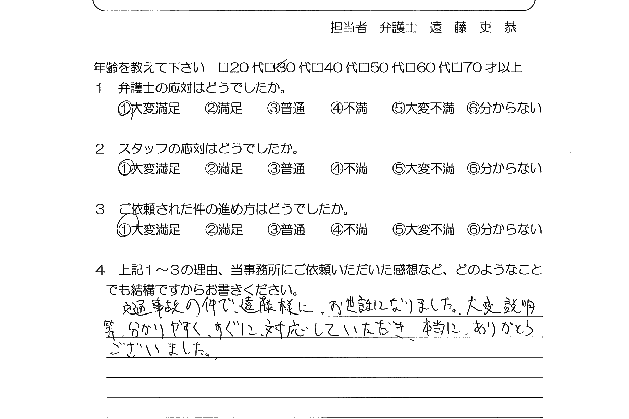 お客様の声（ご依頼者の声）評判・口コミ