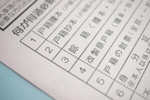 方法①　住民票の調査