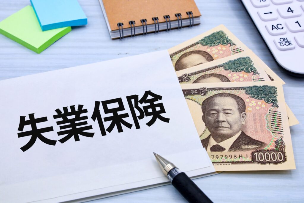 解雇されたときにも失業保険はもらえるのか