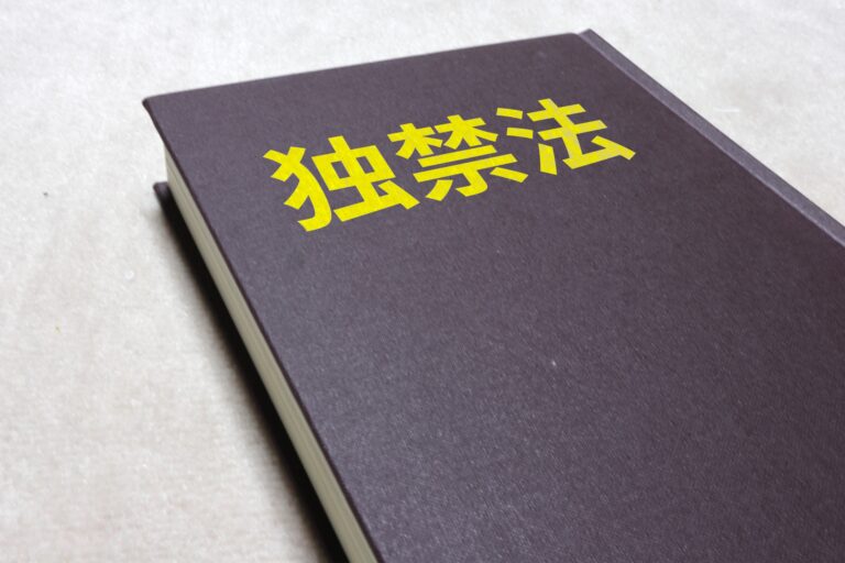 M＆Aにおいて問題となる独禁法の規制とは？ | 埼玉の弁護士グリーンリーフ法律事務所