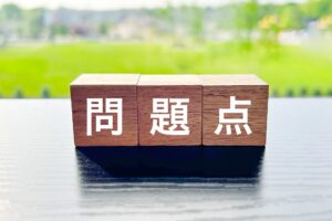 4. 保険会社が主張しがちな反論とその問題点