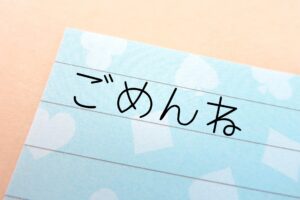 4. 「謝罪の場」が被害生徒を傷つけた