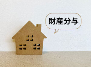 特別縁故者への相続財産分与