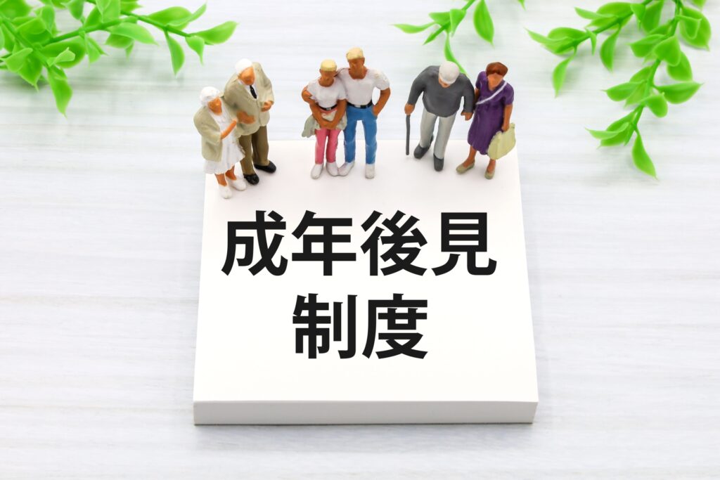 成年後見制度の見直し「終身」的な制度から「必要な期間・事柄のみ」の利用可能へ