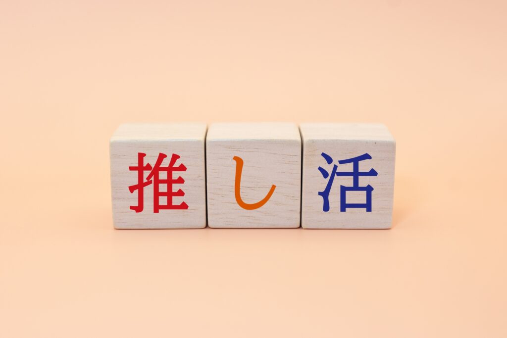 【弁護士が解説】推し活・投げ銭・ソシャゲ課金は「浪費」になる？現代型ノンギャンブル浪費と自己破産の現実、そして再起へのステップについて