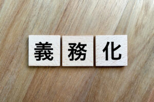 令和８年１０月からのカスハラ対策義務化
